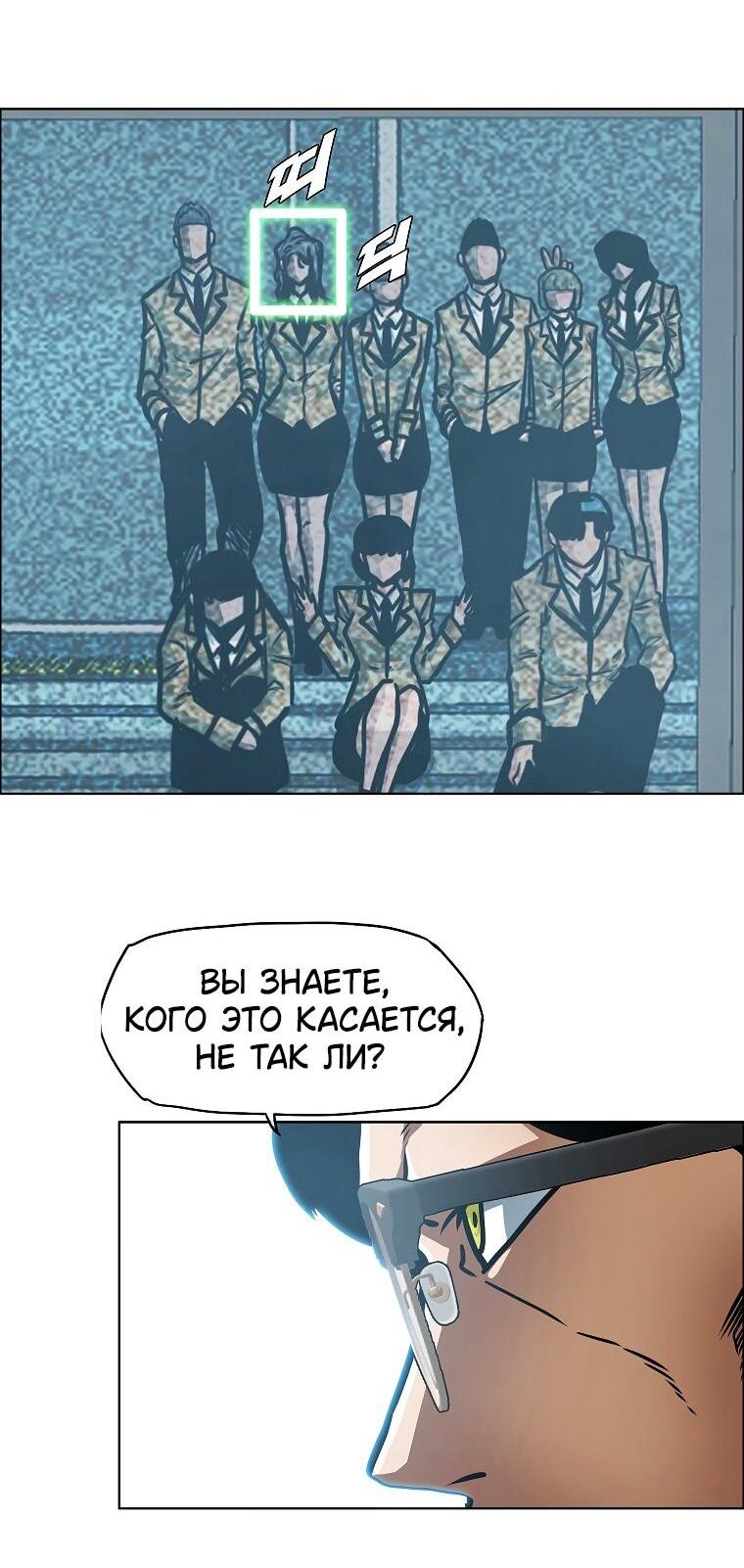 Read Тайная семья RU Manga Online