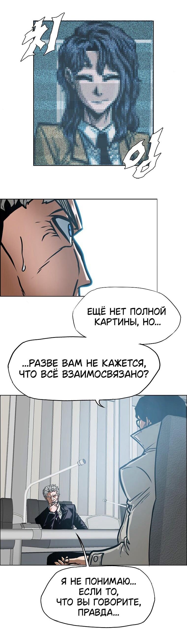 Read Тайная семья RU Manga Online