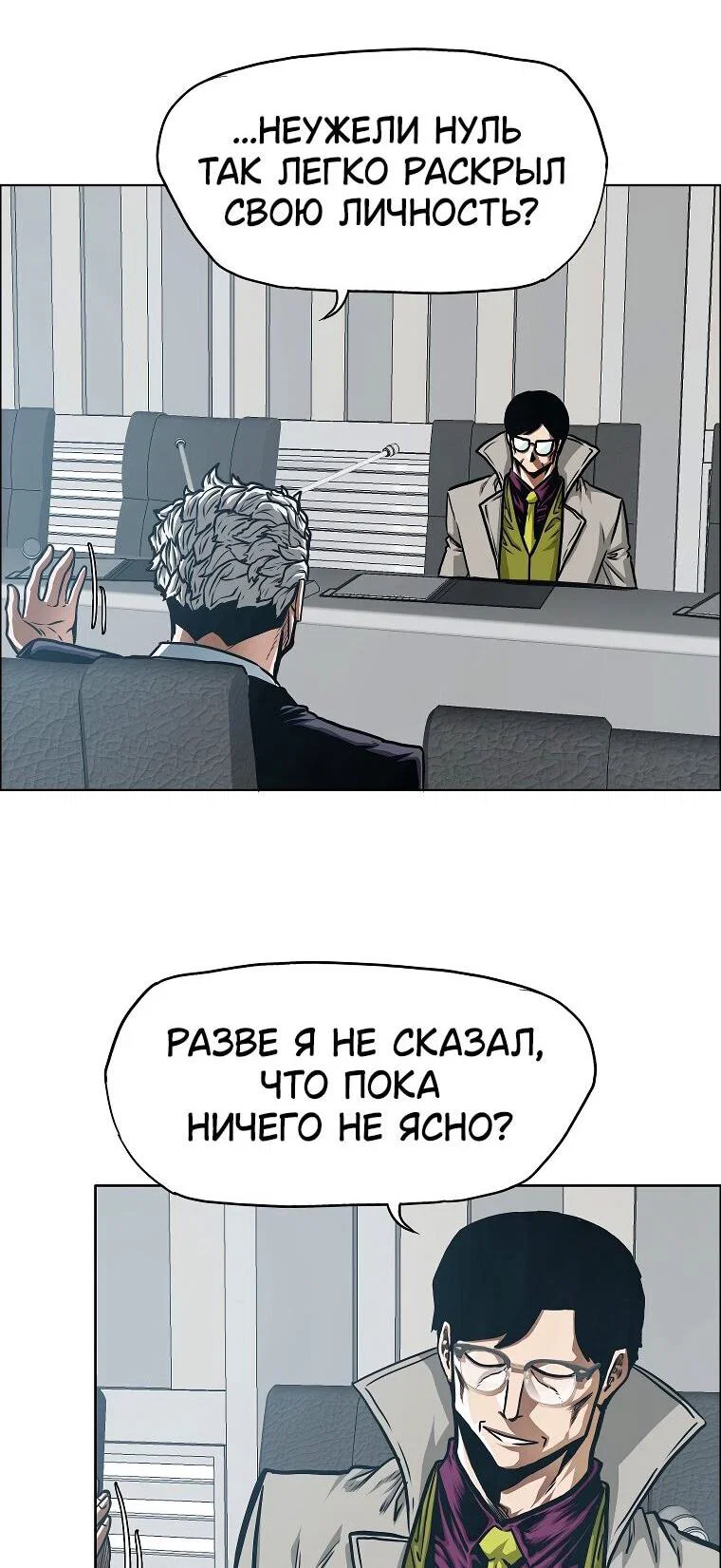 Read Тайная семья RU Manga Online