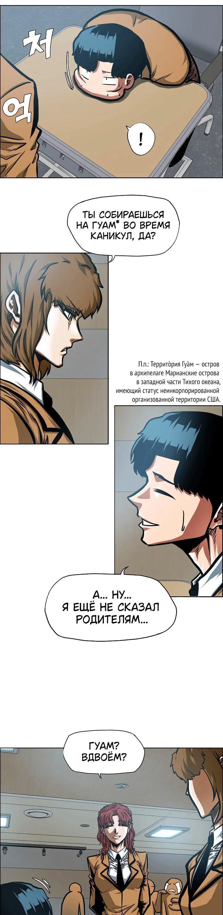 Read Тайная семья RU Manga Online