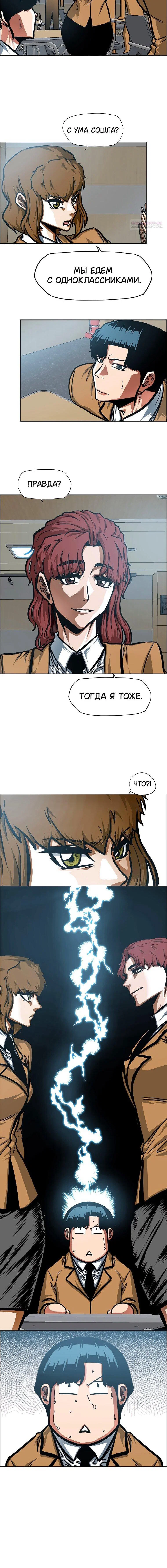 Read Тайная семья RU Manga Online