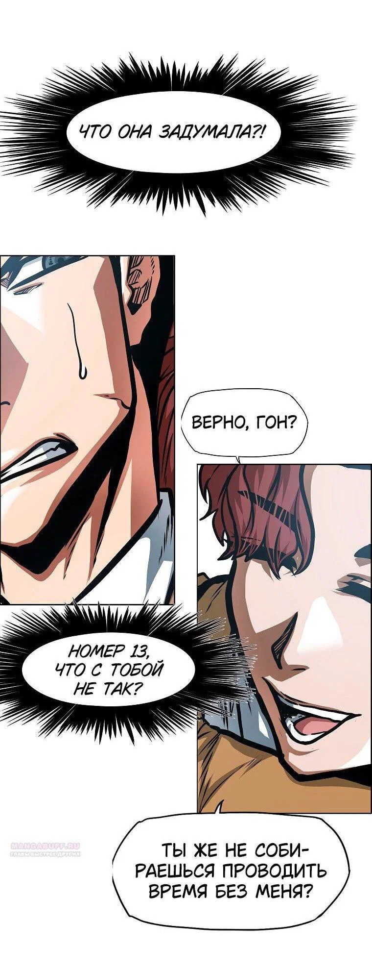 Read Тайная семья RU Manga Online