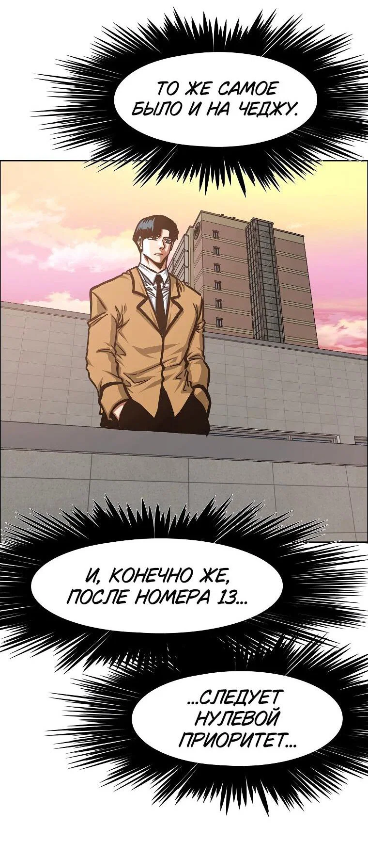 Read Тайная семья RU Manga Online
