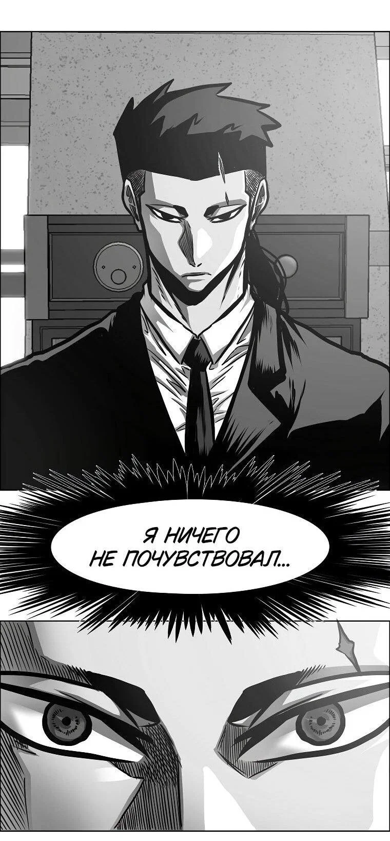 Read Тайная семья RU Manga Online