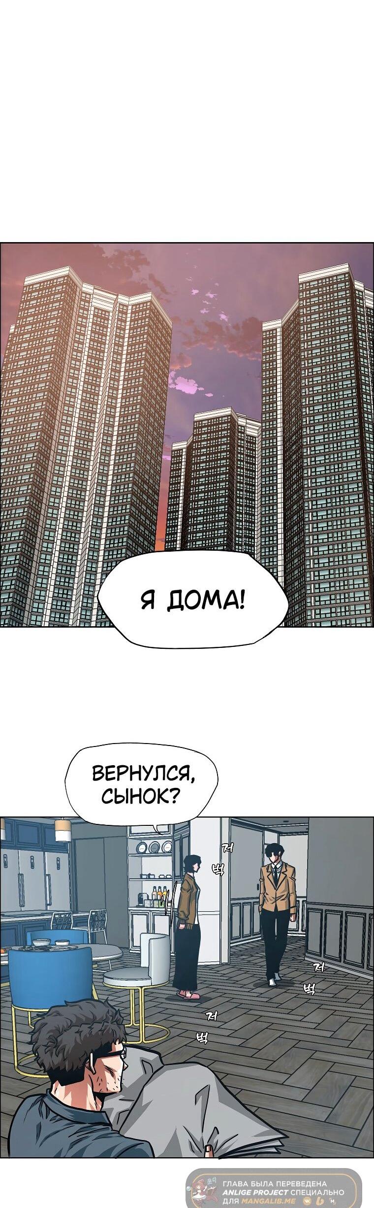 Read Тайная семья RU Manga Online
