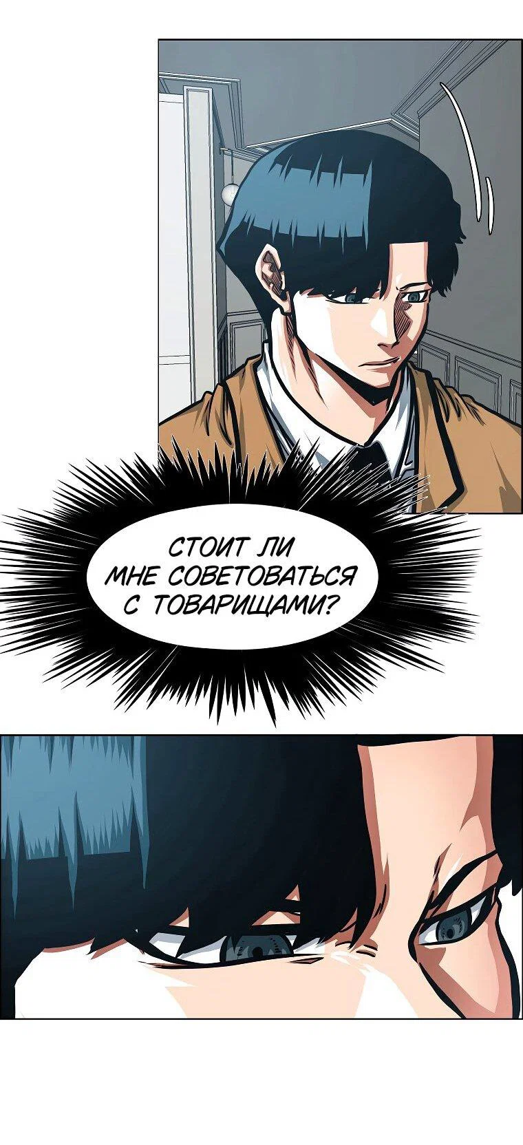 Read Тайная семья RU Manga Online