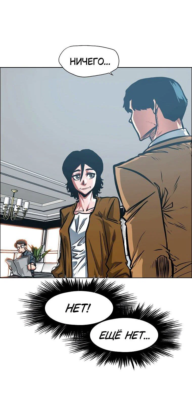 Read Тайная семья RU Manga Online