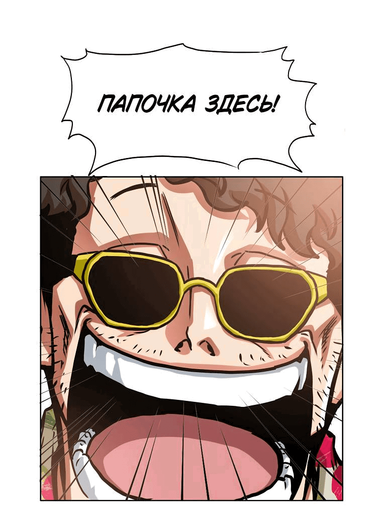 Read Тайная семья RU Manga Online