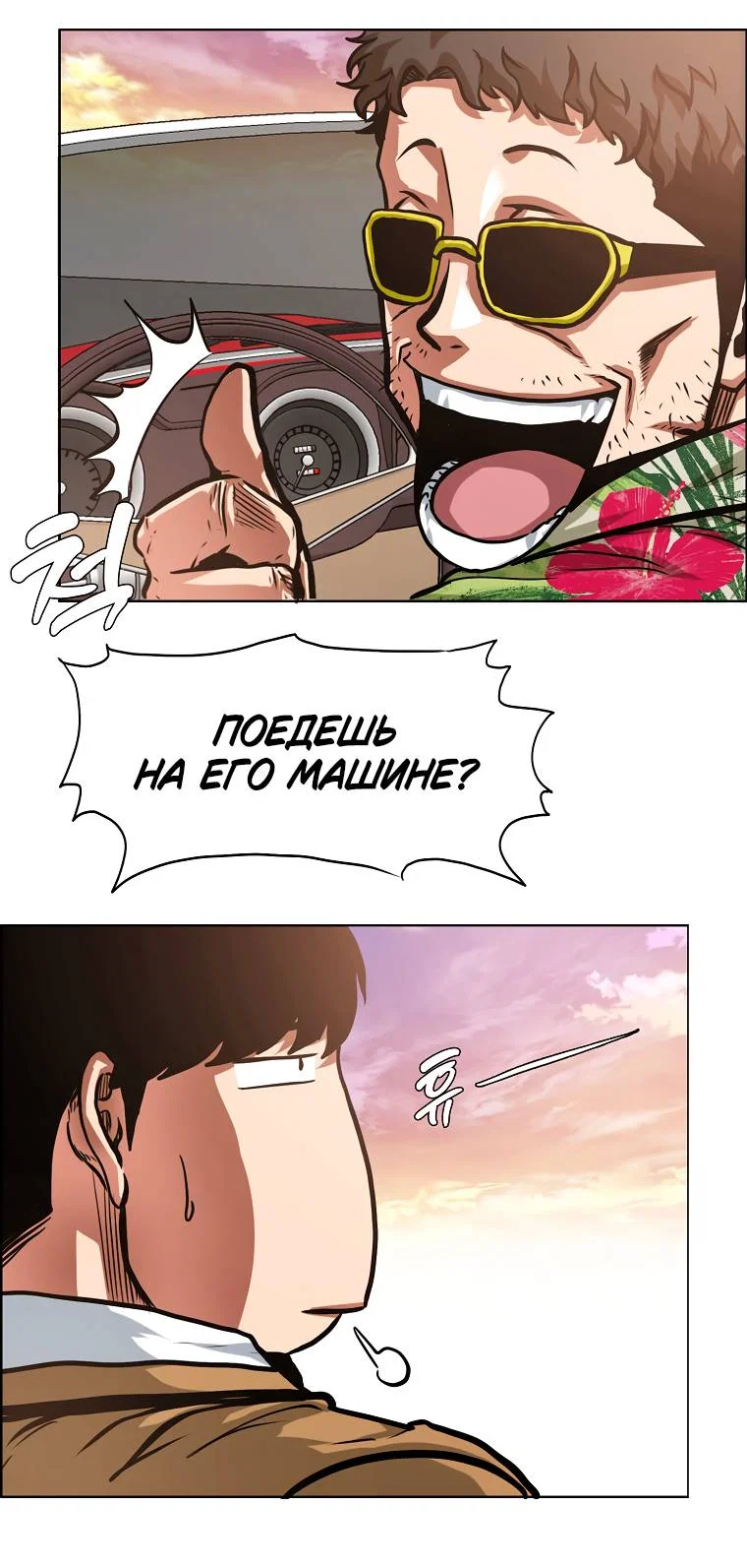 Read Тайная семья RU Manga Online