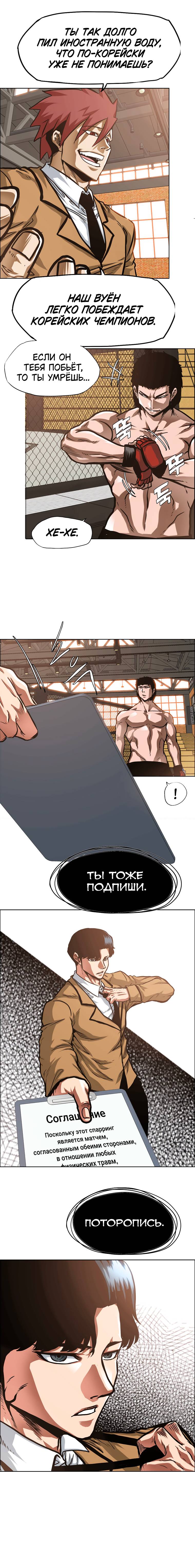 Read Тайная семья RU Manga Online