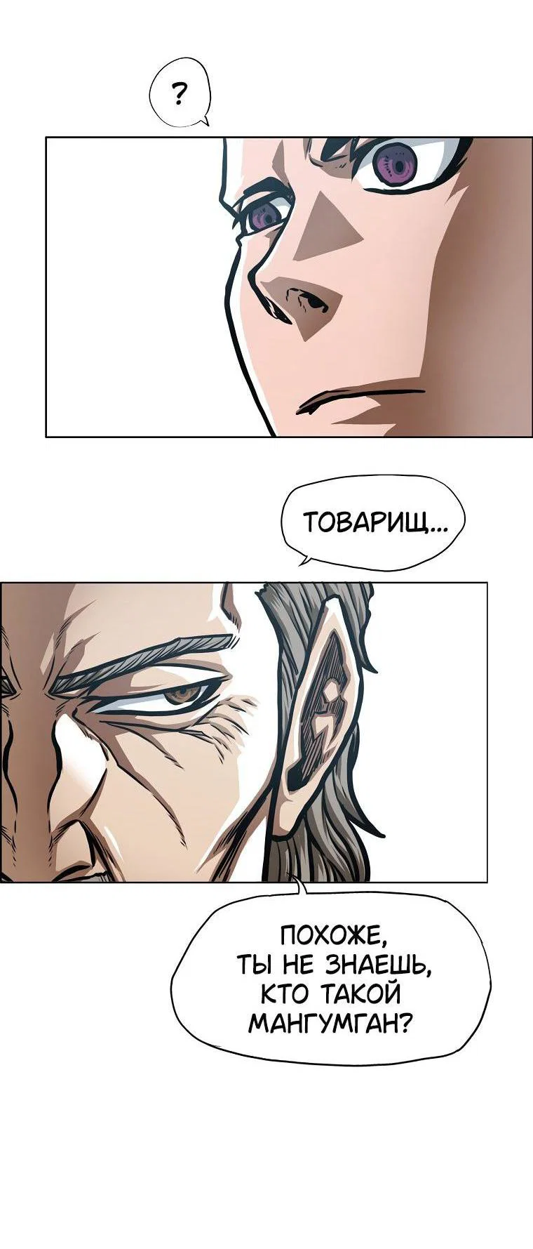 Read Тайная семья RU Manga Online