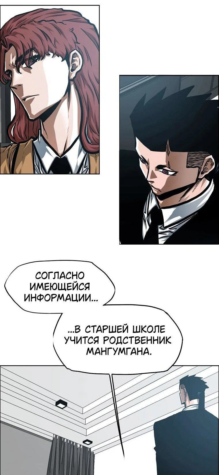 Read Тайная семья RU Manga Online