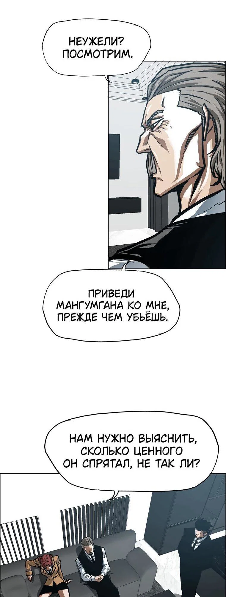 Read Тайная семья RU Manga Online