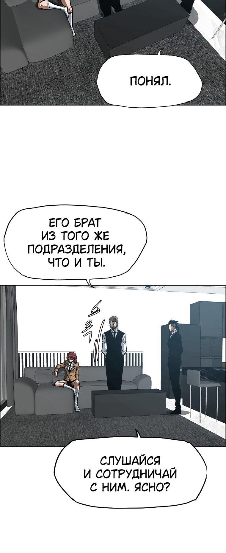 Read Тайная семья RU Manga Online