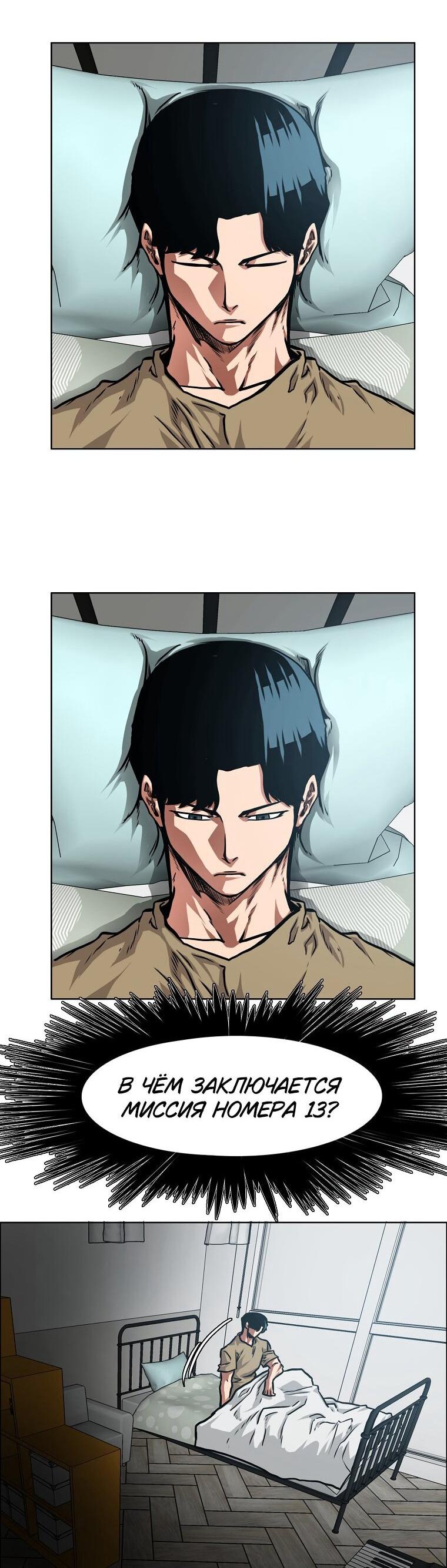 Read Тайная семья RU Manga Online