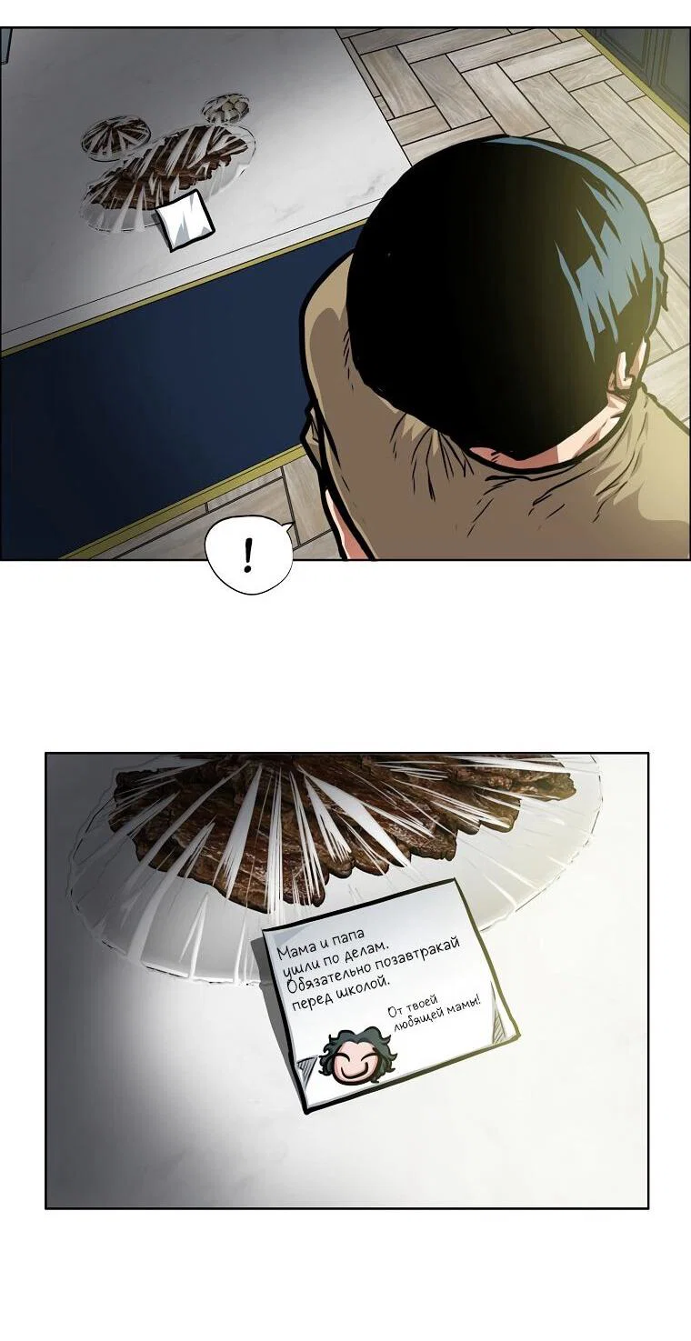 Read Тайная семья RU Manga Online