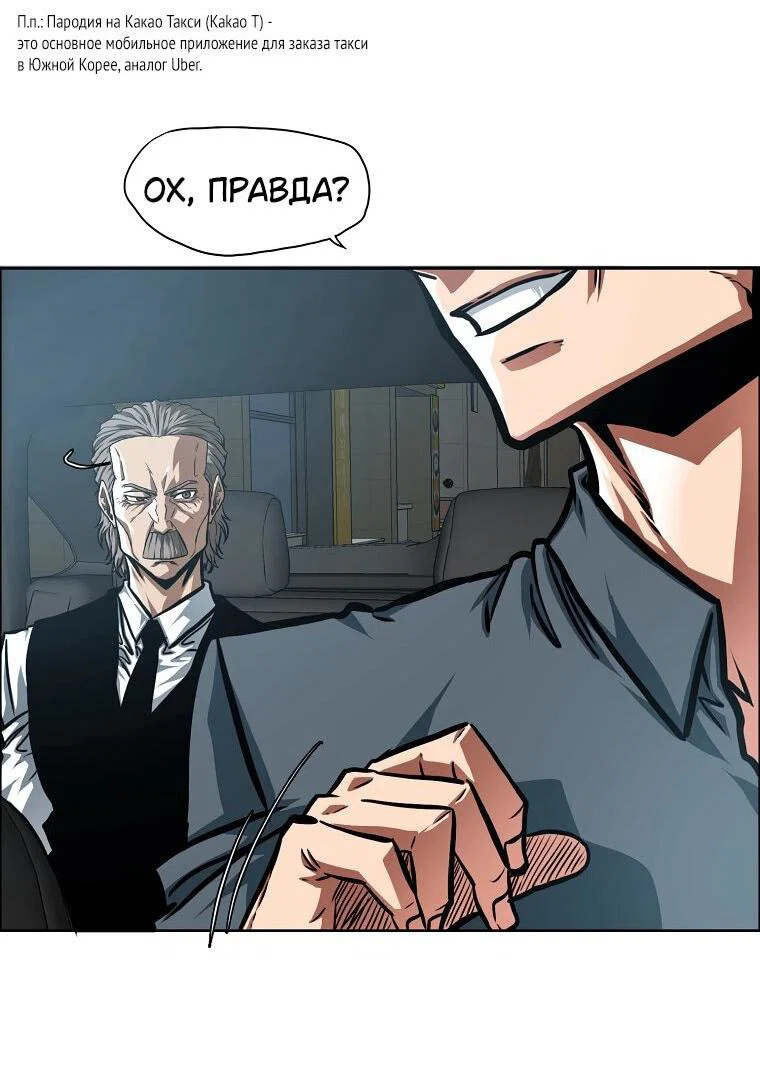 Read Тайная семья RU Manga Online