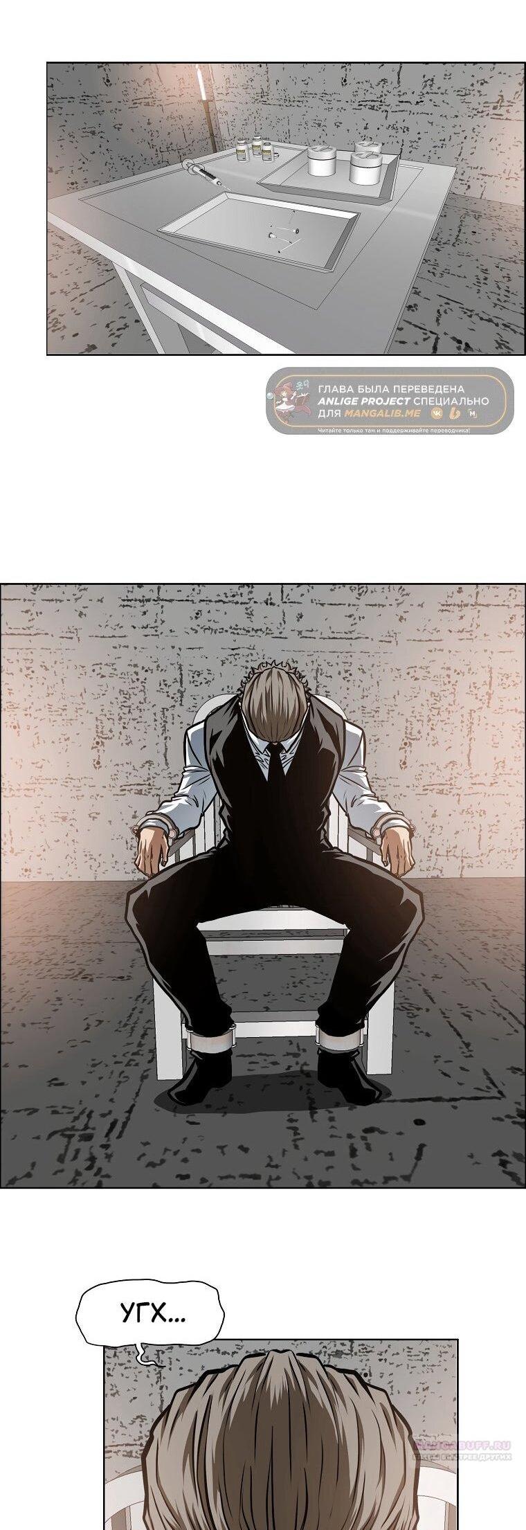 Read Тайная семья RU Manga Online