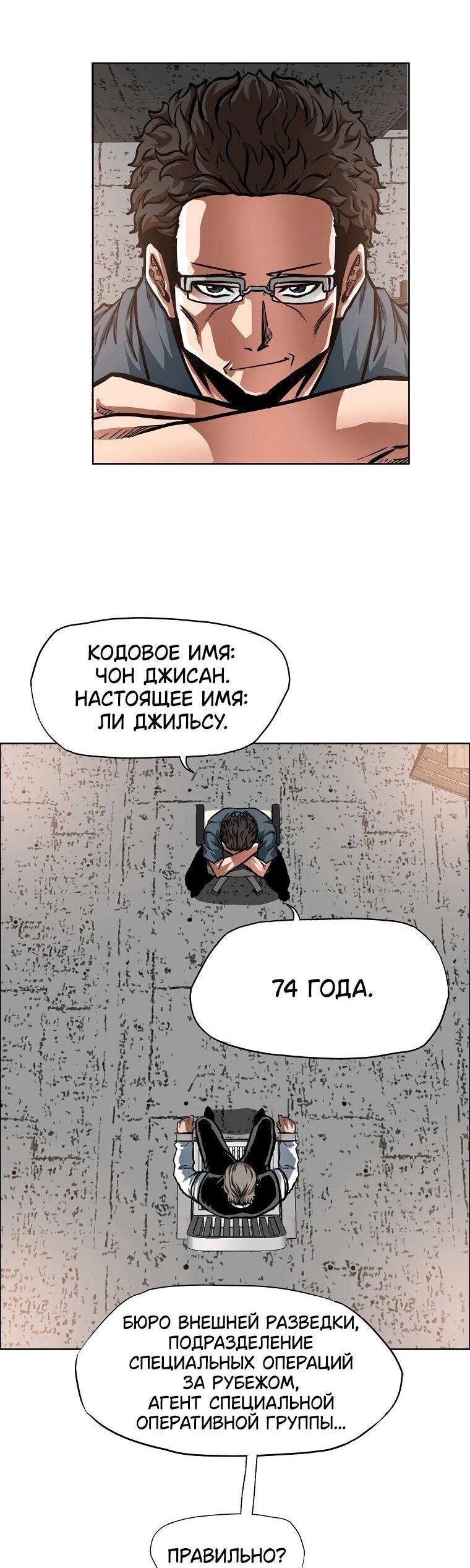 Read Тайная семья RU Manga Online