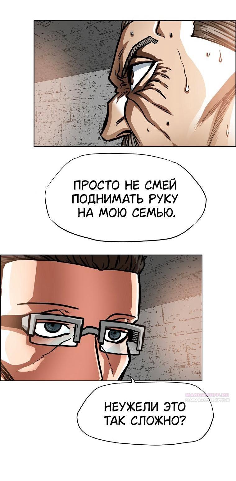 Read Тайная семья RU Manga Online