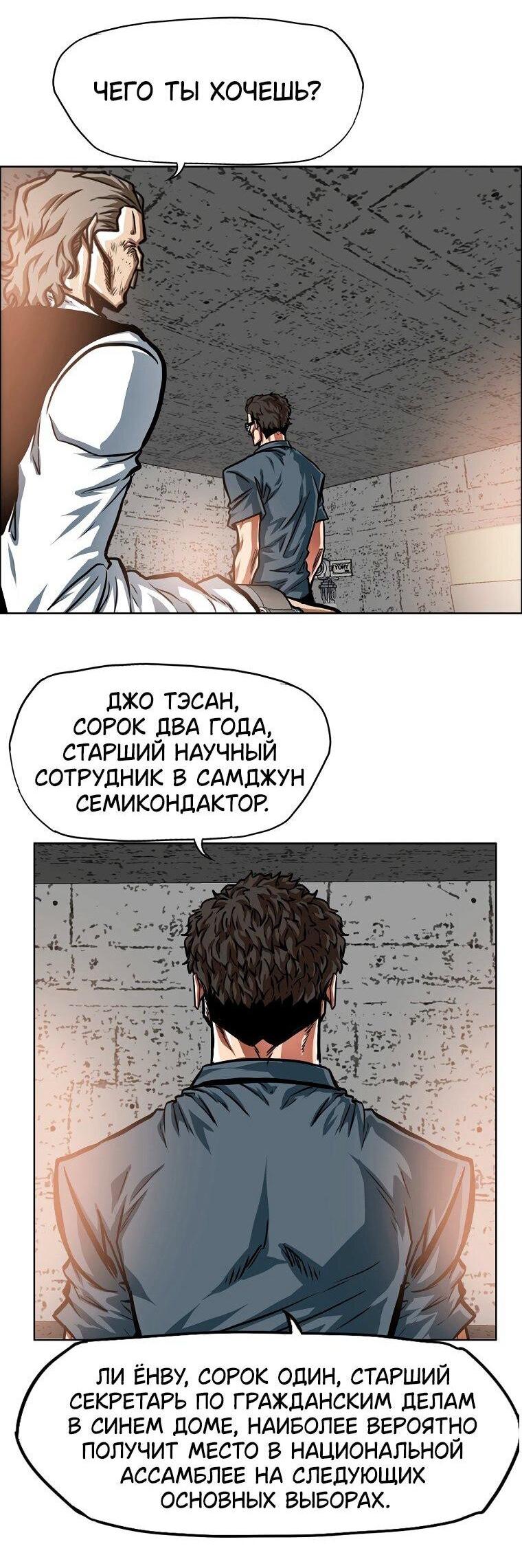Read Тайная семья RU Manga Online