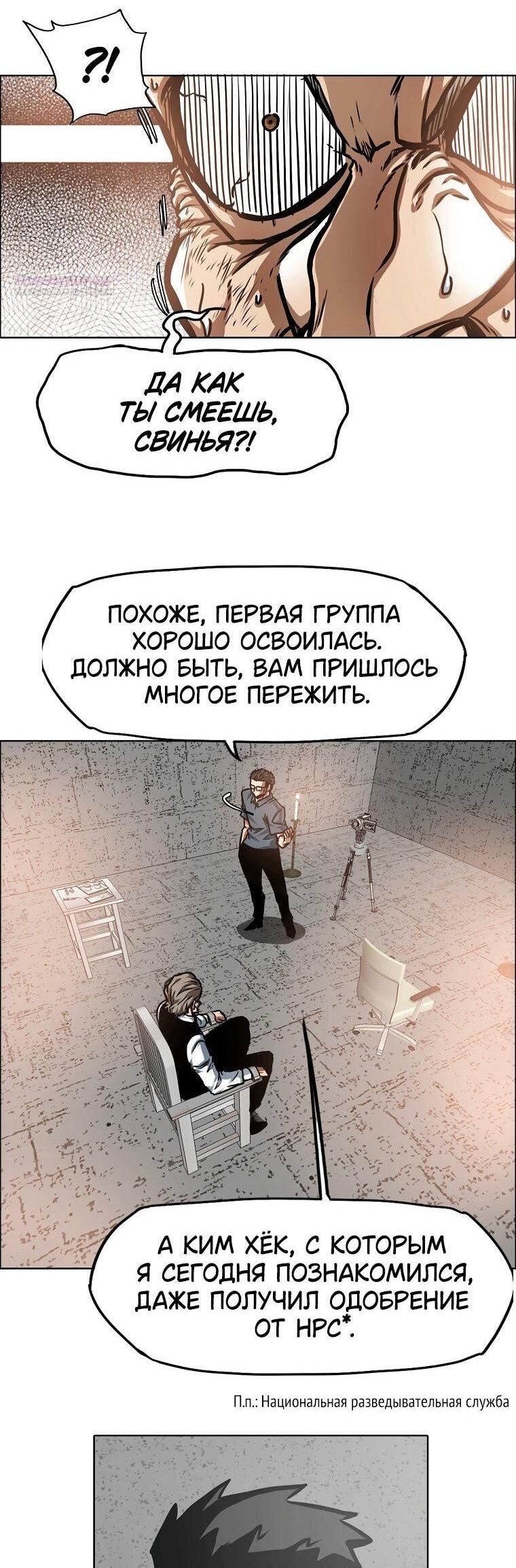 Read Тайная семья RU Manga Online