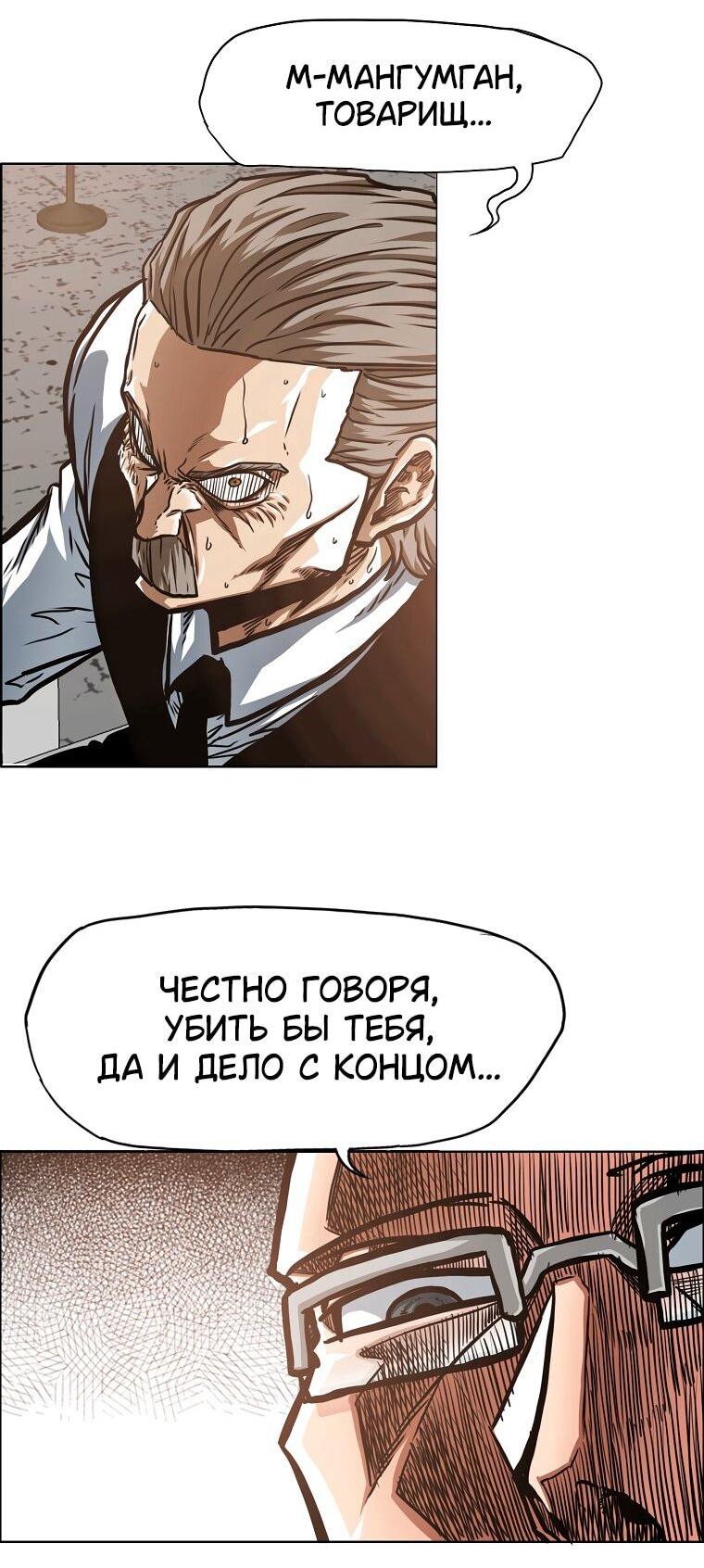 Read Тайная семья RU Manga Online