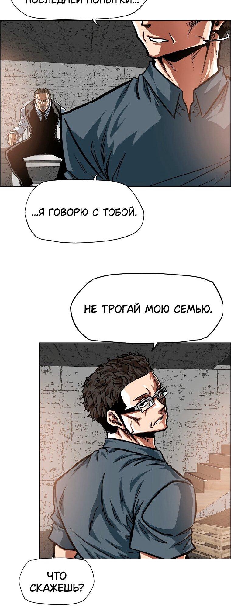 Read Тайная семья RU Manga Online