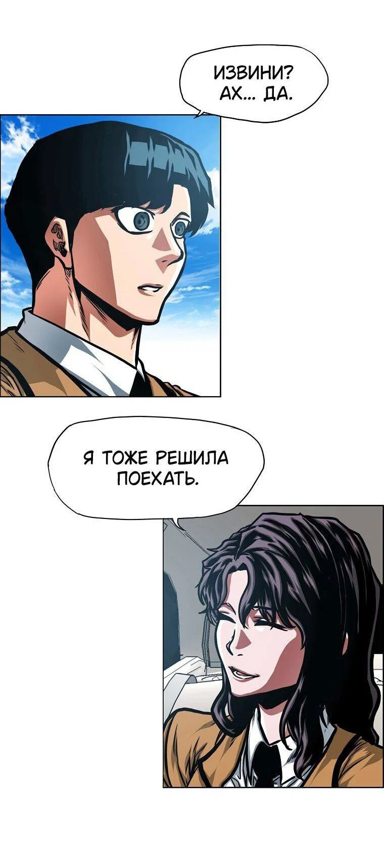 Read Тайная семья RU Manga Online