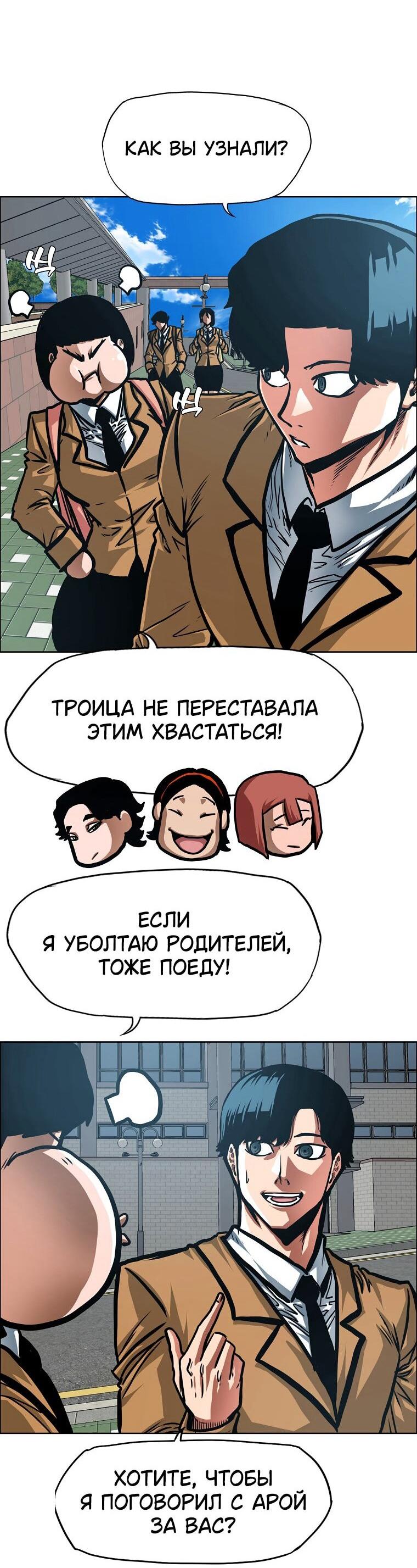 Read Тайная семья RU Manga Online