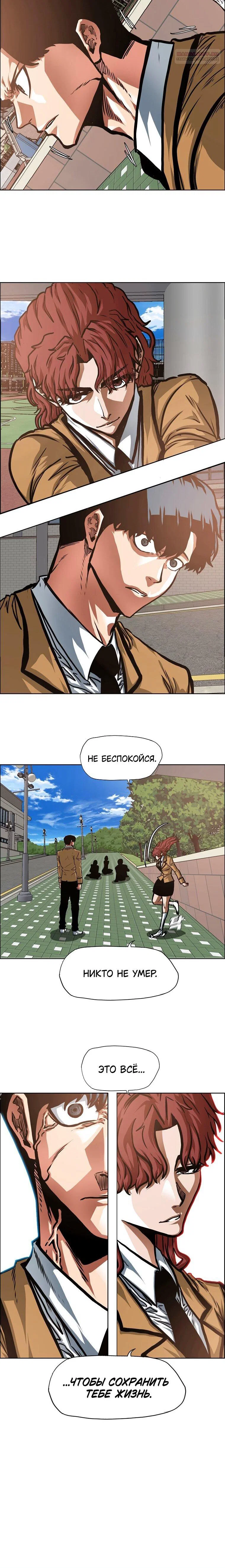 Read Тайная семья RU Manga Online