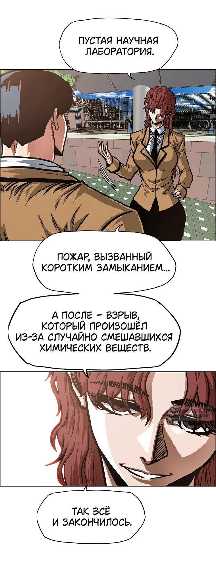 Read Тайная семья RU Manga Online