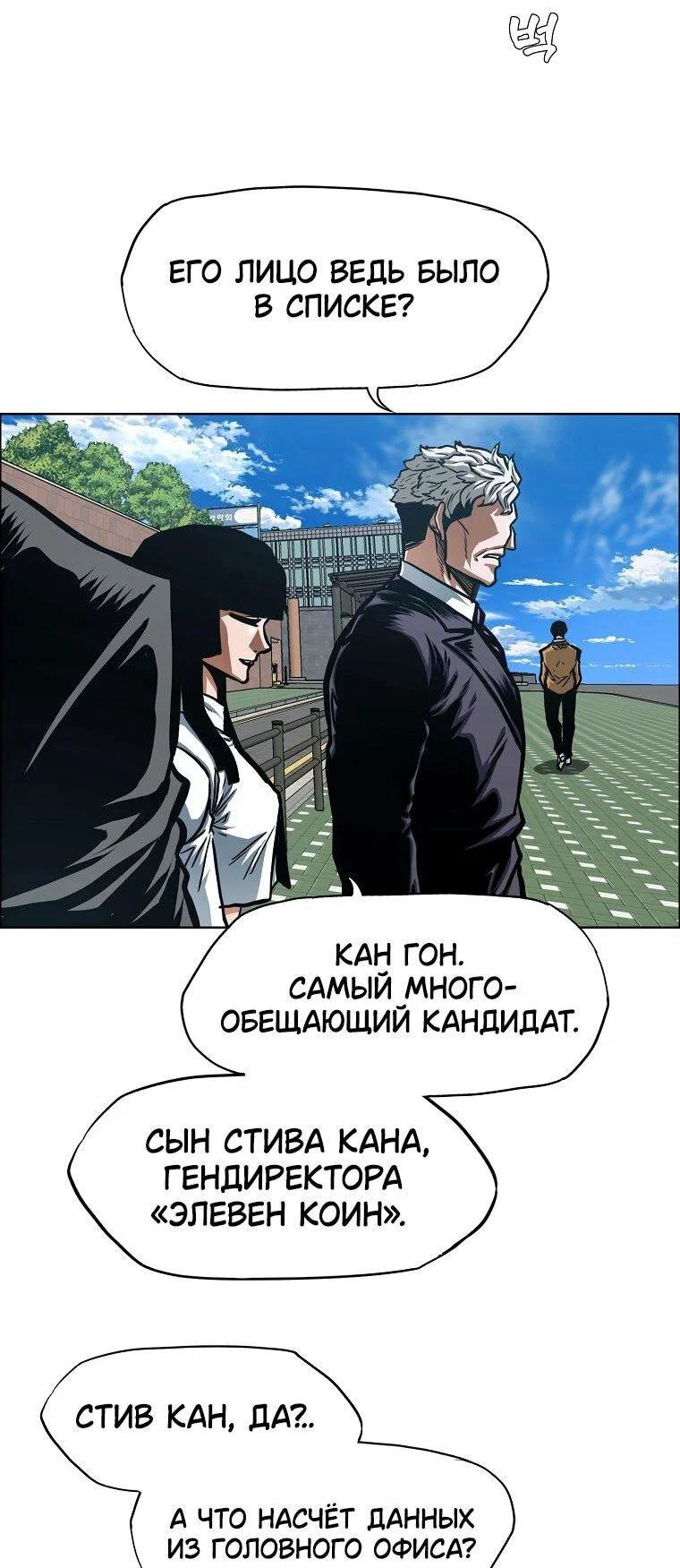 Read Тайная семья RU Manga Online