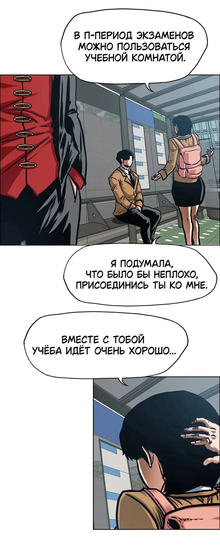 Read Тайная семья RU Manga Online