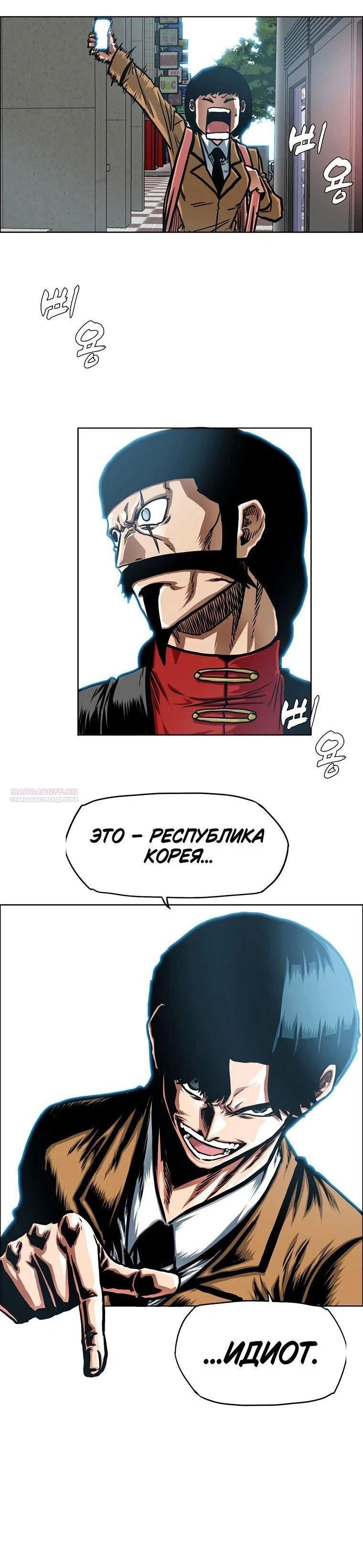 Read Тайная семья RU Manga Online