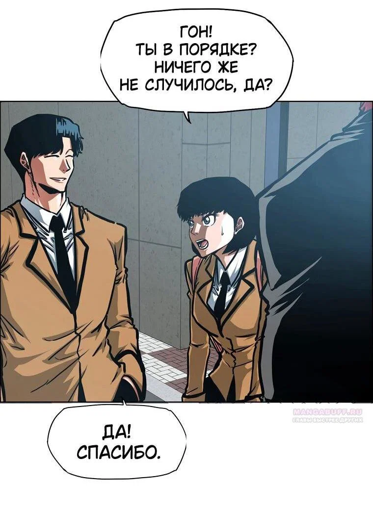 Read Тайная семья RU Manga Online