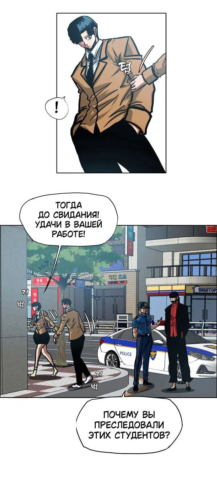 Read Тайная семья RU Manga Online
