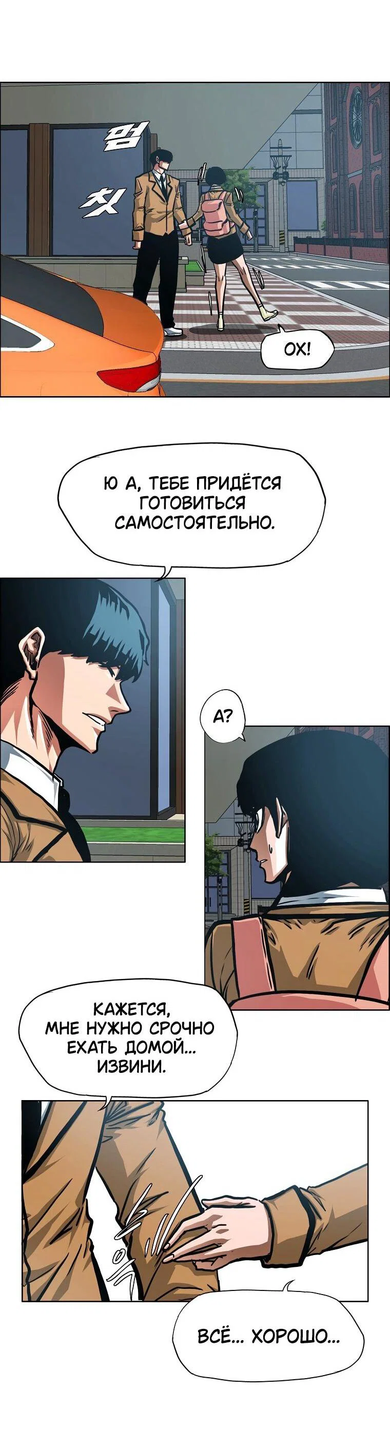 Read Тайная семья RU Manga Online