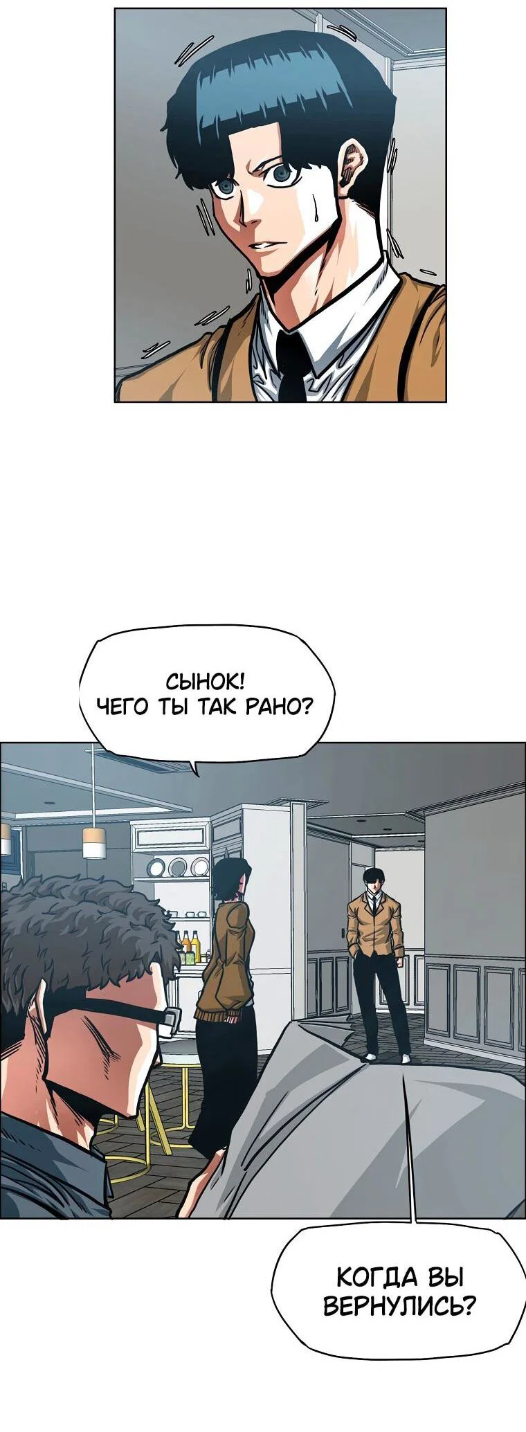 Read Тайная семья RU Manga Online
