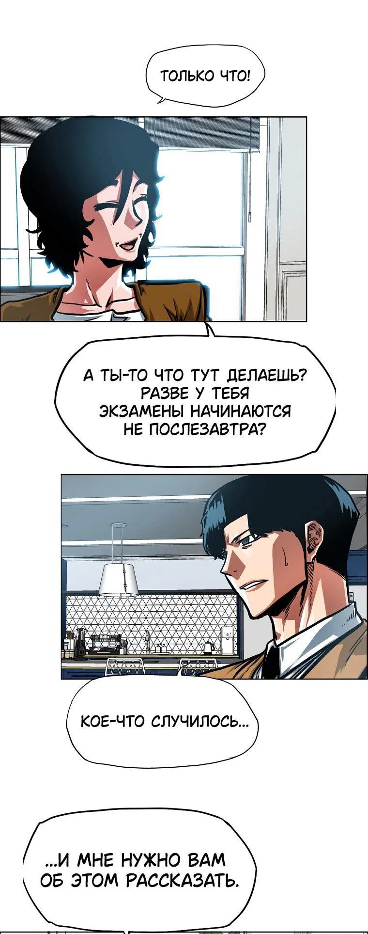 Read Тайная семья RU Manga Online