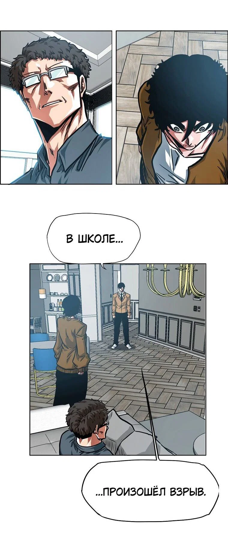 Read Тайная семья RU Manga Online