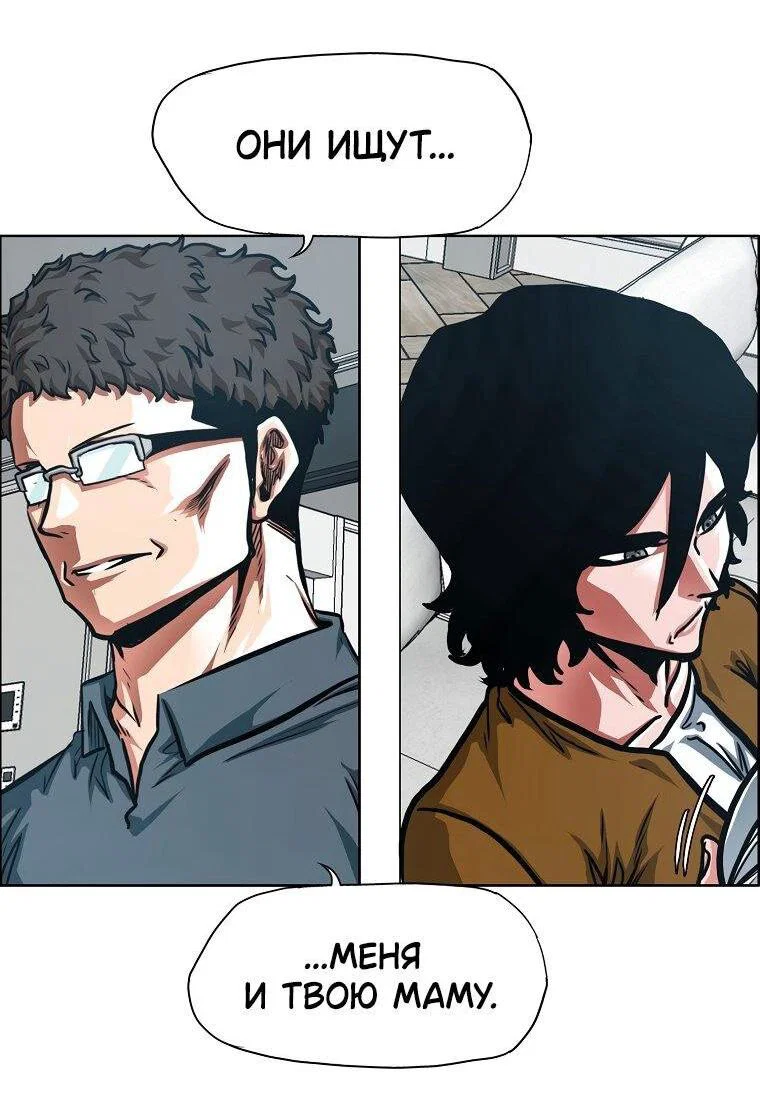 Read Тайная семья RU Manga Online