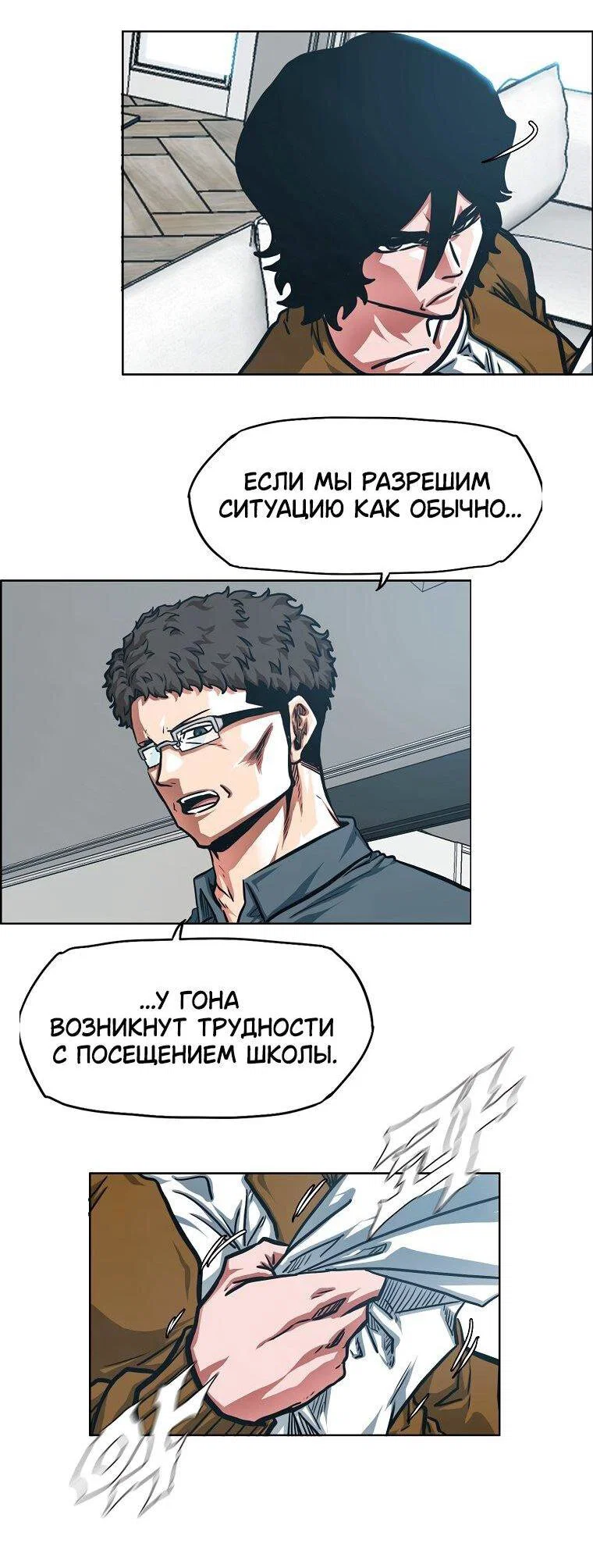 Read Тайная семья RU Manga Online