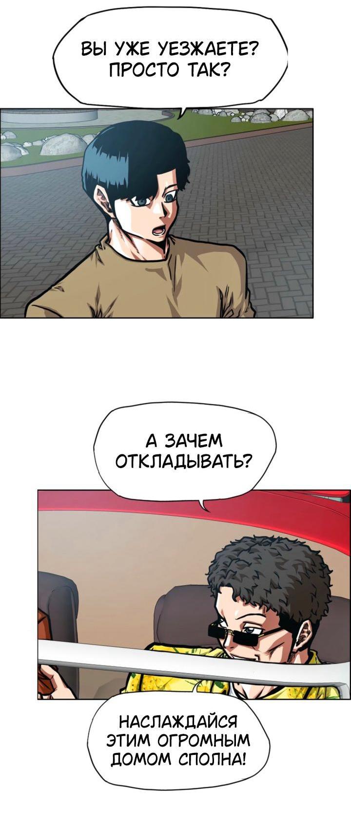 Read Тайная семья RU Manga Online