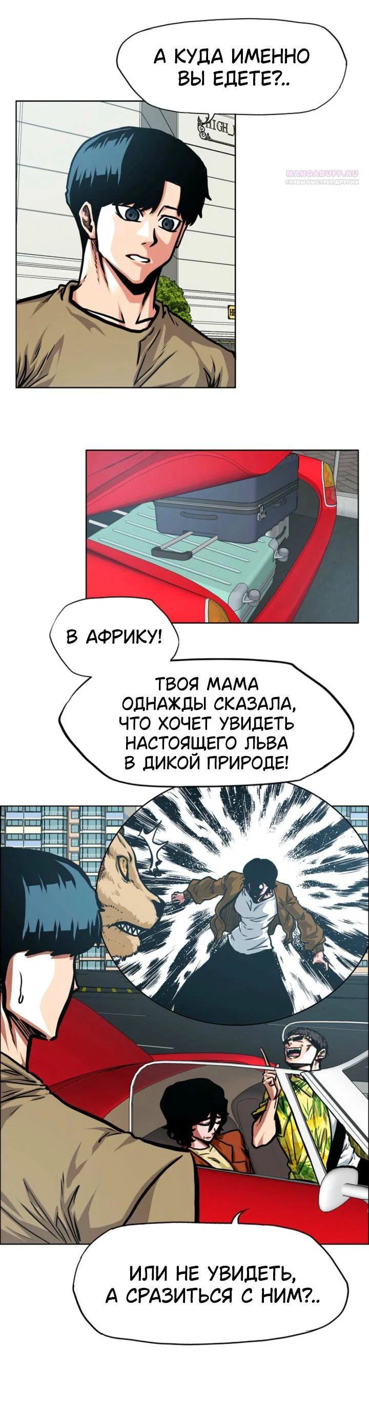 Read Тайная семья RU Manga Online