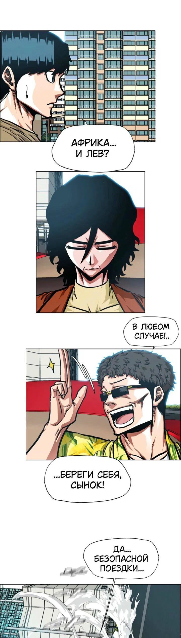 Read Тайная семья RU Manga Online