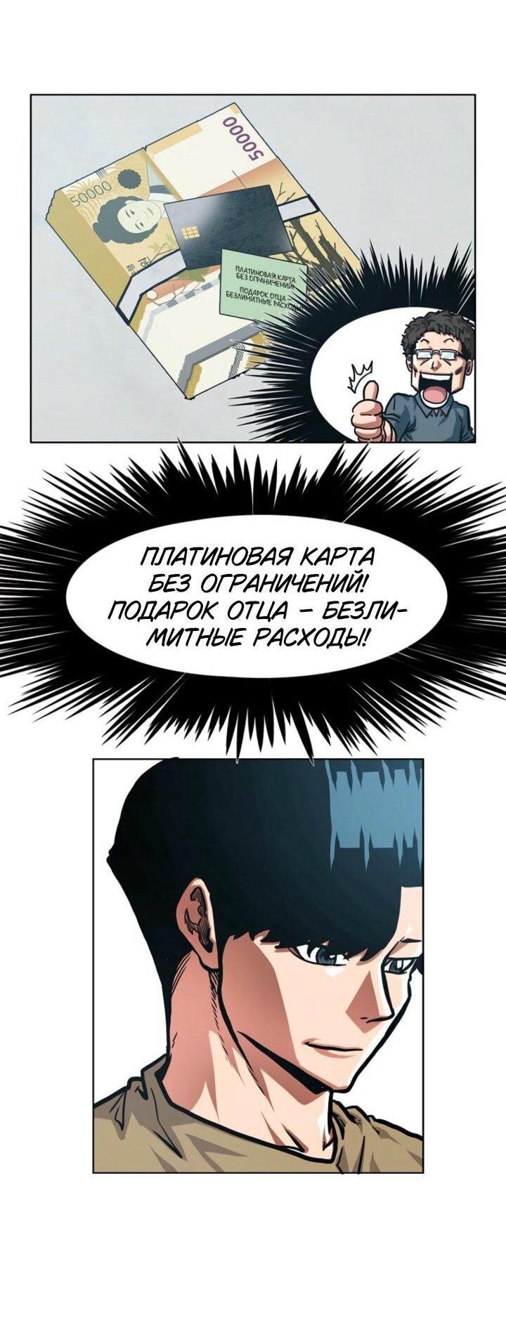 Read Тайная семья RU Manga Online