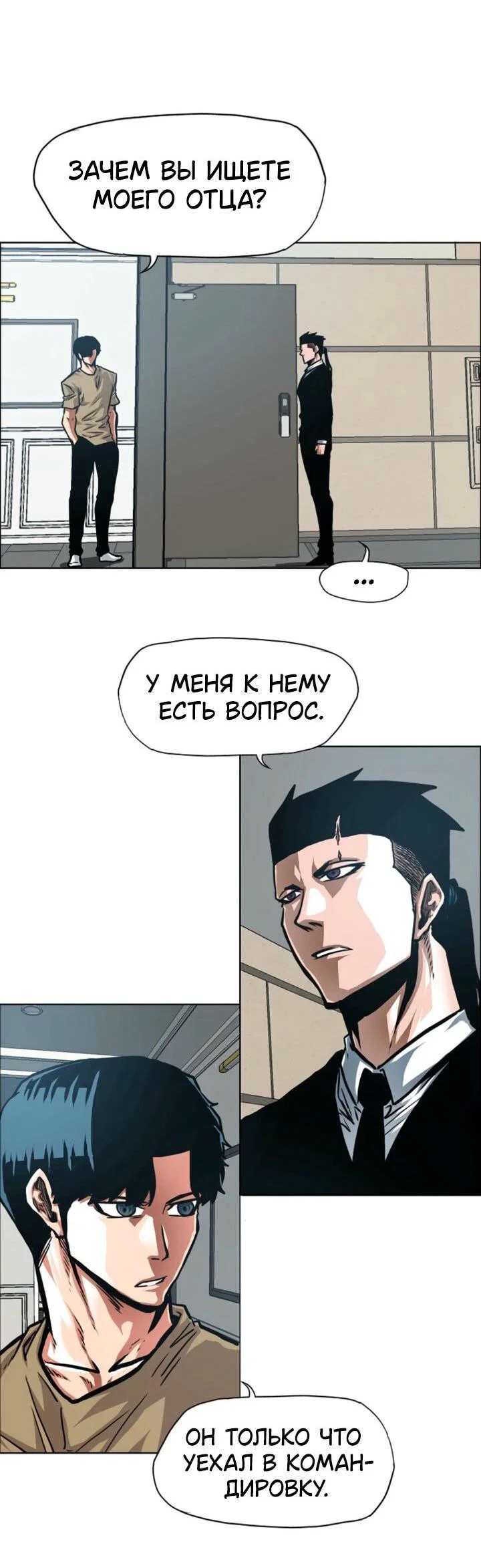 Read Тайная семья RU Manga Online
