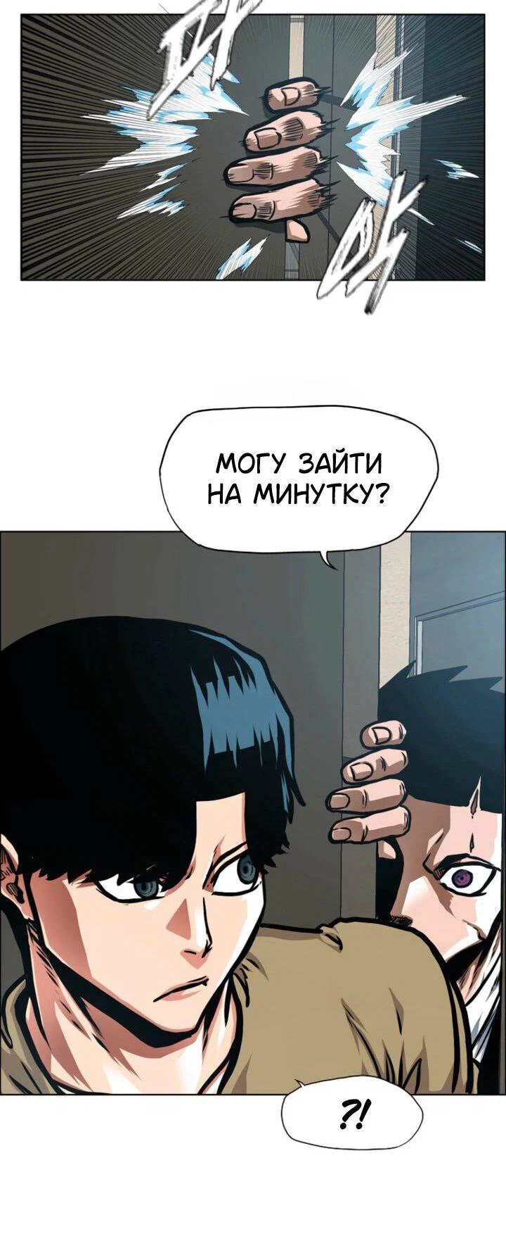 Read Тайная семья RU Manga Online