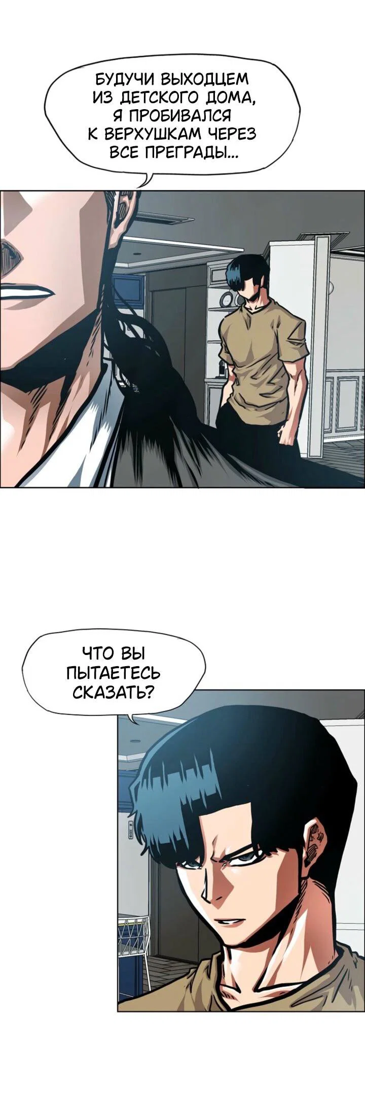Read Тайная семья RU Manga Online